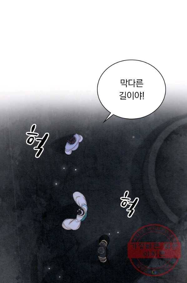 폭군이 내 새끼가 되었습니다 206화 25