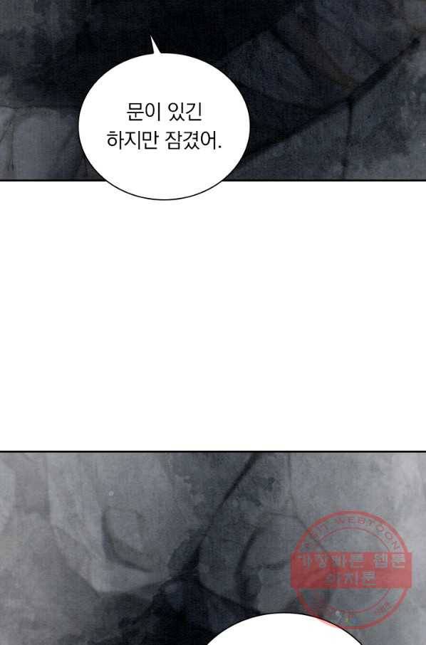 폭군이 내 새끼가 되었습니다 206화 26