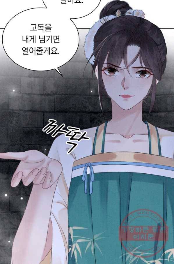 폭군이 내 새끼가 되었습니다 206화 30