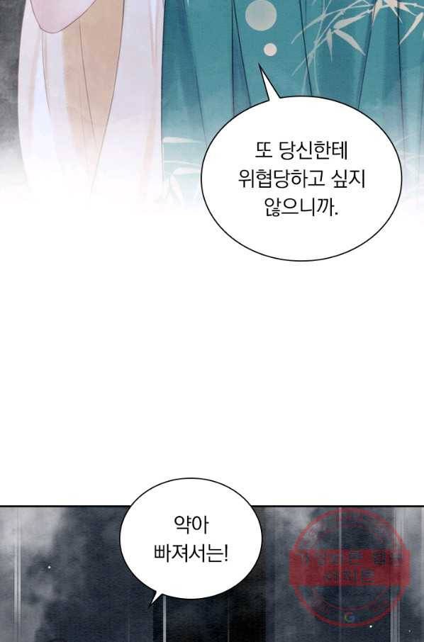 폭군이 내 새끼가 되었습니다 206화 31