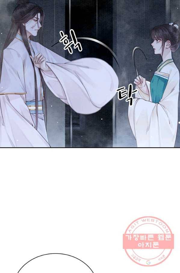 폭군이 내 새끼가 되었습니다 206화 32