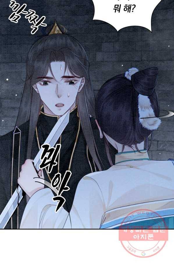 폭군이 내 새끼가 되었습니다 206화 34