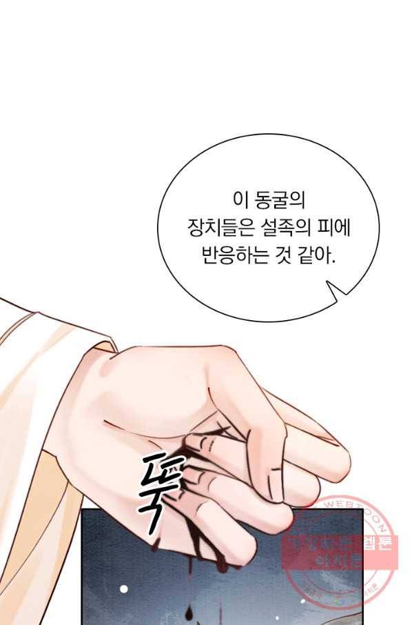 폭군이 내 새끼가 되었습니다 206화 35