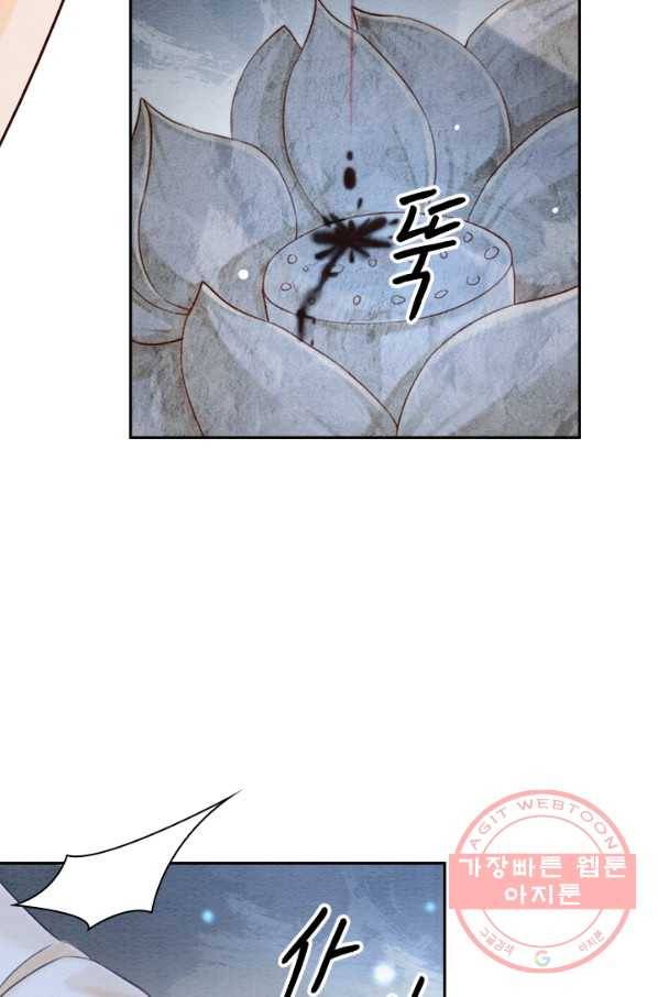 폭군이 내 새끼가 되었습니다 206화 36