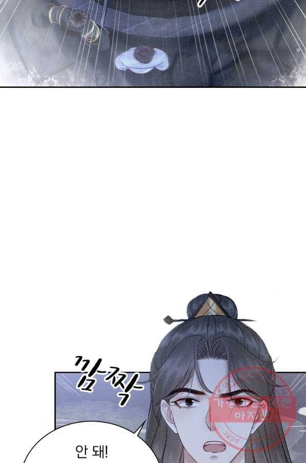 폭군이 내 새끼가 되었습니다 206화 39