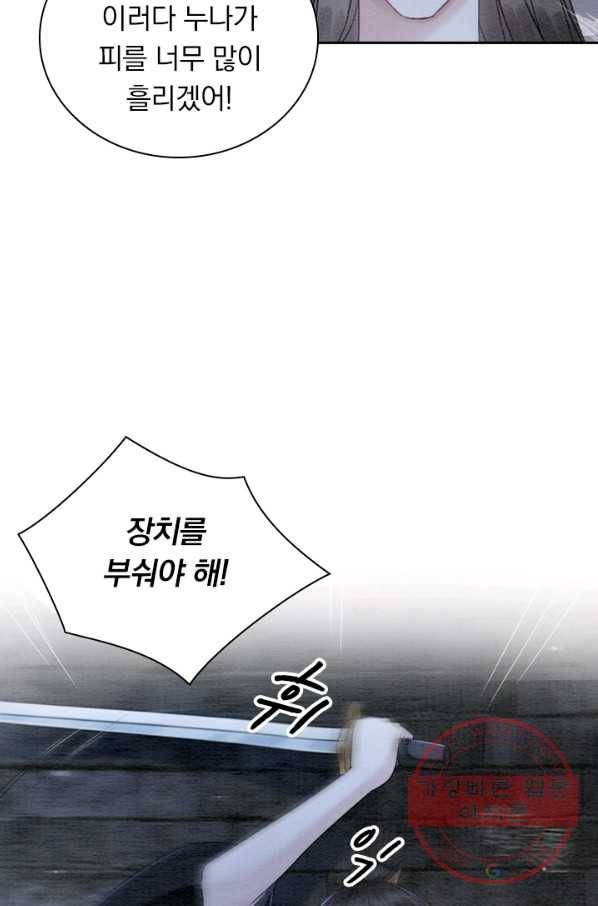 폭군이 내 새끼가 되었습니다 206화 40