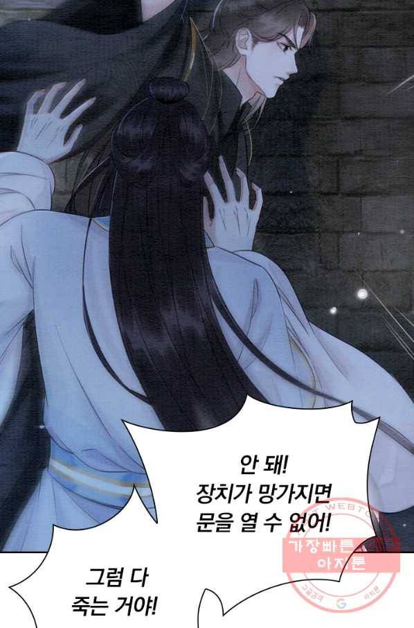 폭군이 내 새끼가 되었습니다 206화 41