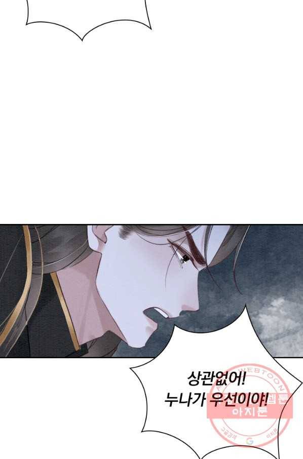 폭군이 내 새끼가 되었습니다 206화 42