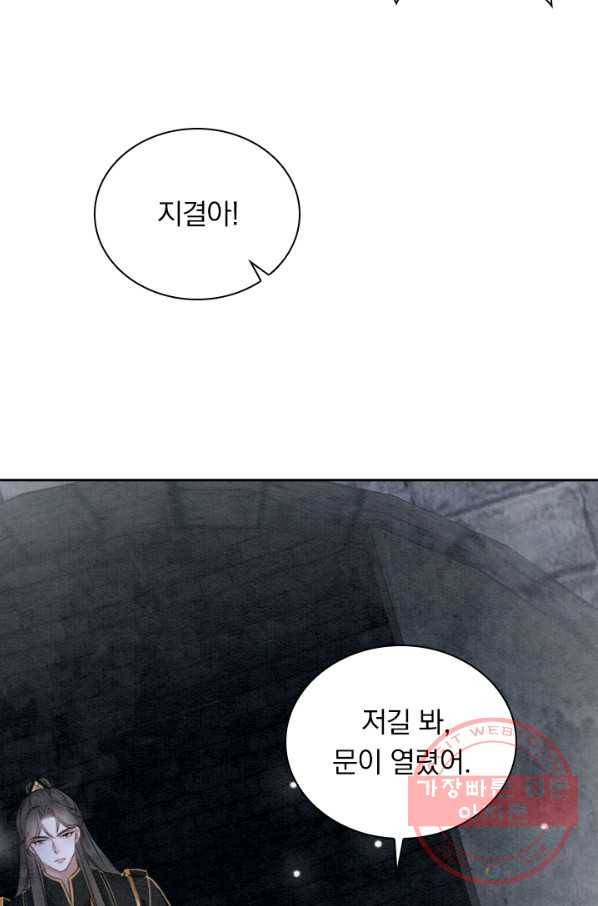폭군이 내 새끼가 되었습니다 206화 43