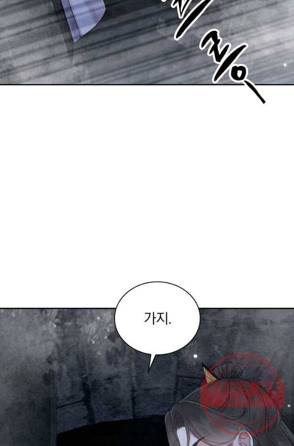 폭군이 내 새끼가 되었습니다 206화 45
