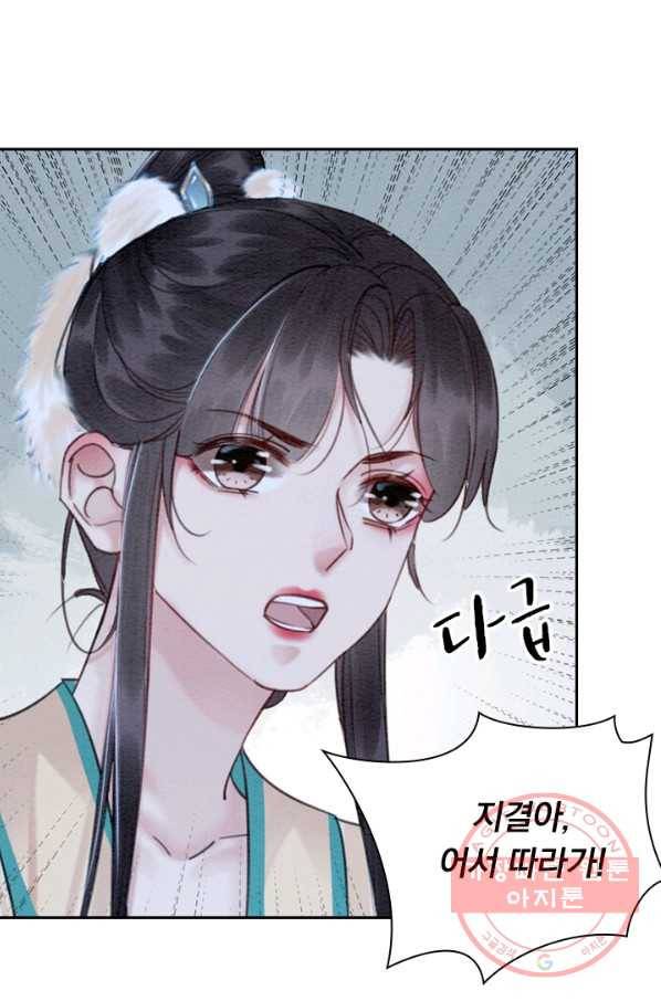 폭군이 내 새끼가 되었습니다 206화 49