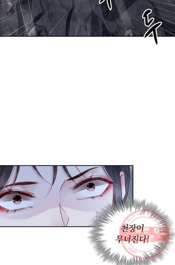 폭군이 내 새끼가 되었습니다 206화 52
