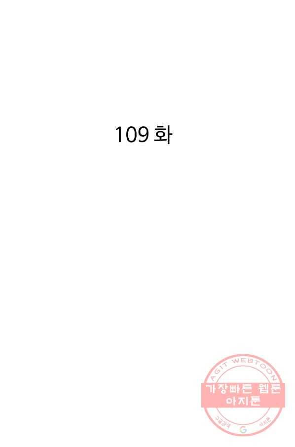 궁귀검신(카카오) 109화 2