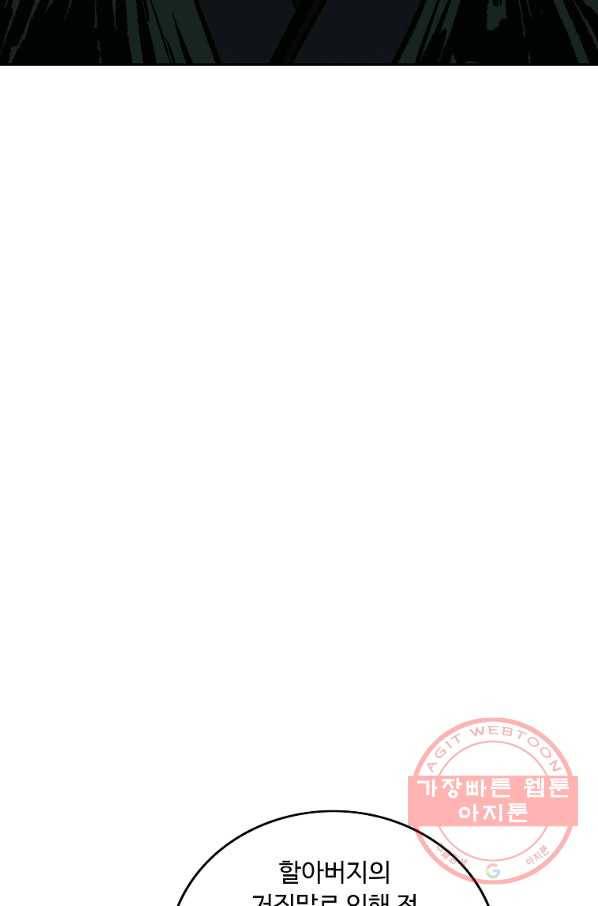 궁귀검신(카카오) 109화 7
