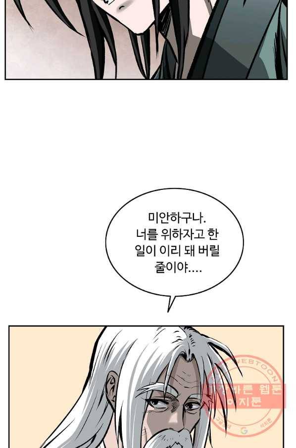 궁귀검신(카카오) 109화 10