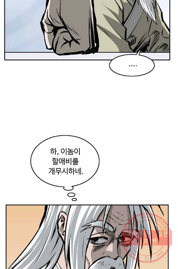 궁귀검신(카카오) 109화 12