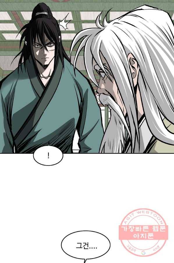 궁귀검신(카카오) 109화 15