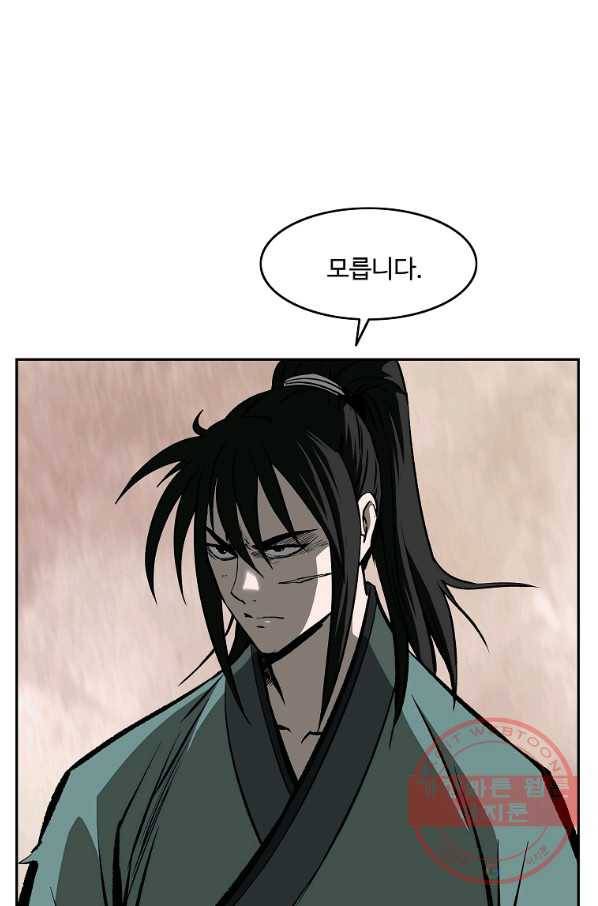 궁귀검신(카카오) 109화 20