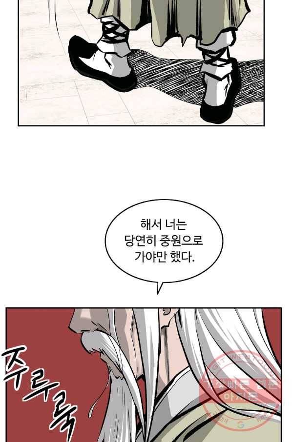 궁귀검신(카카오) 109화 22