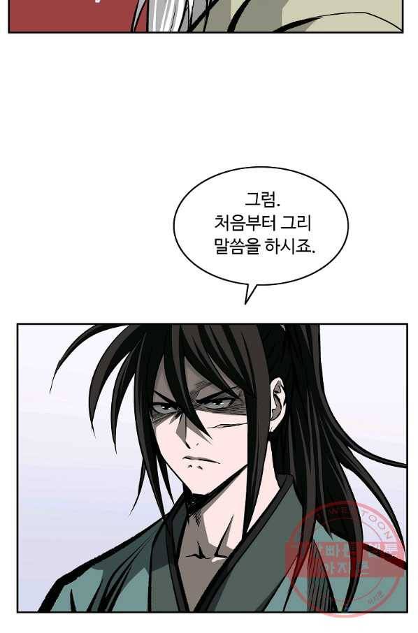 궁귀검신(카카오) 109화 23