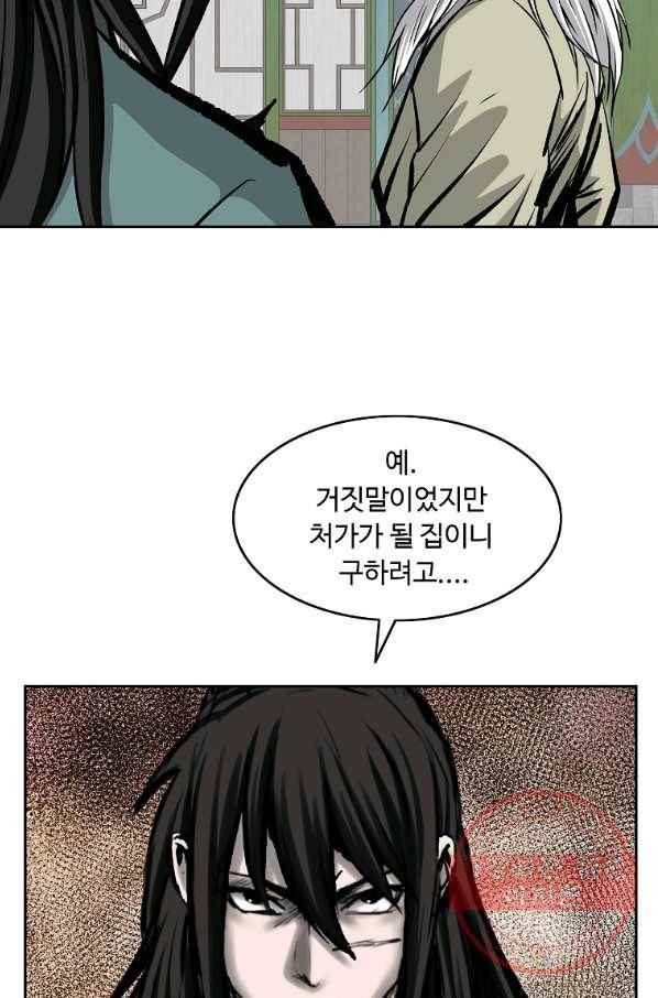 궁귀검신(카카오) 109화 27