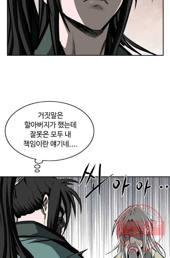 궁귀검신(카카오) 109화 31