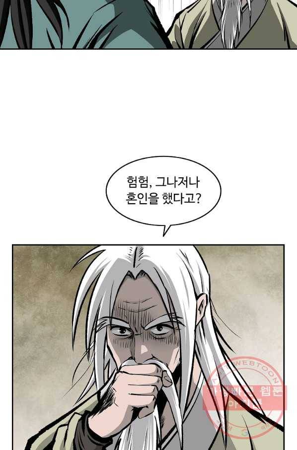 궁귀검신(카카오) 109화 32
