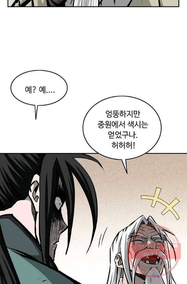 궁귀검신(카카오) 109화 33
