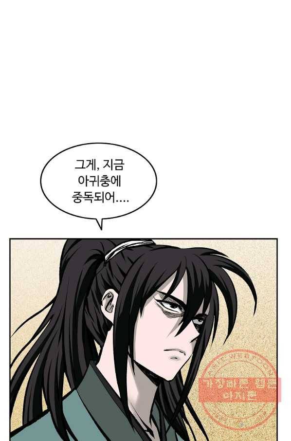 궁귀검신(카카오) 109화 35