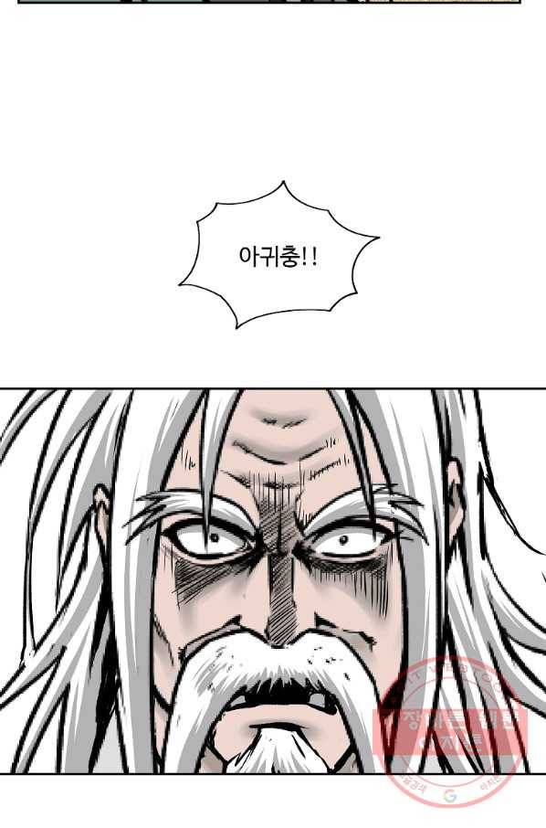 궁귀검신(카카오) 109화 36