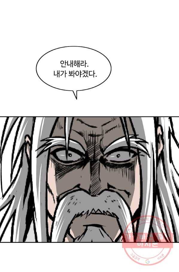 궁귀검신(카카오) 109화 37