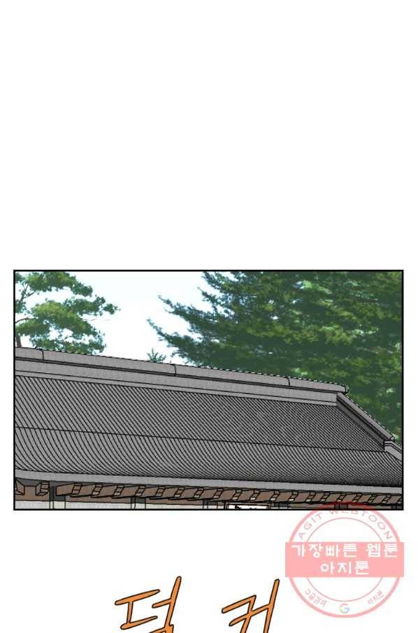 궁귀검신(카카오) 109화 38