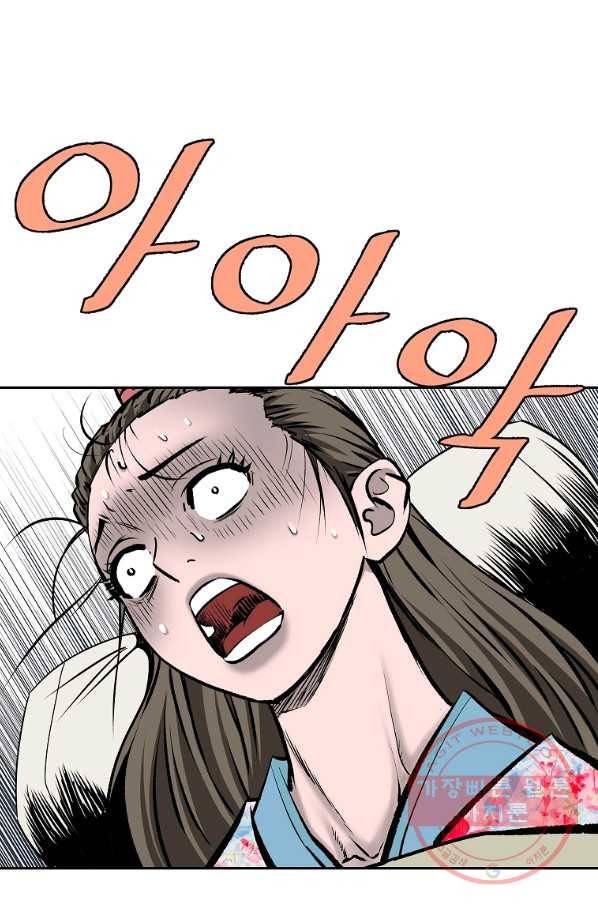 궁귀검신(카카오) 109화 41
