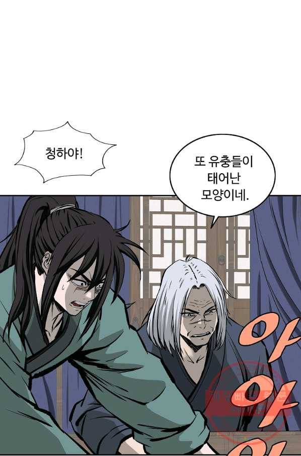 궁귀검신(카카오) 109화 42