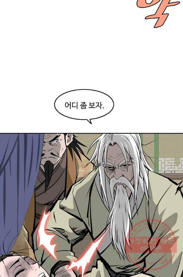 궁귀검신(카카오) 109화 43