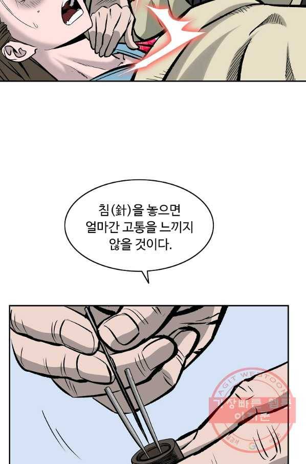 궁귀검신(카카오) 109화 44