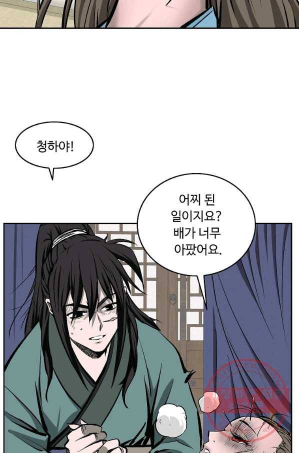 궁귀검신(카카오) 109화 46