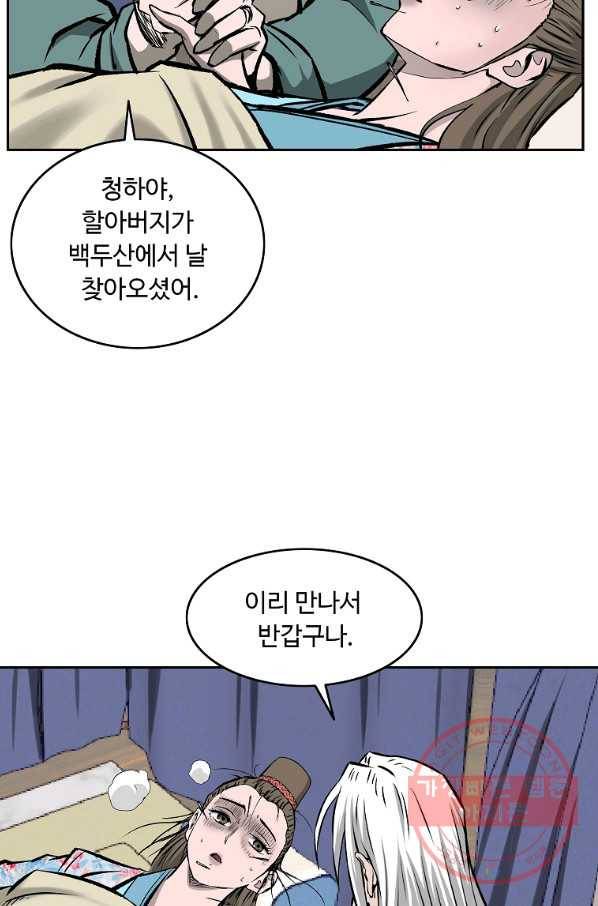 궁귀검신(카카오) 109화 47