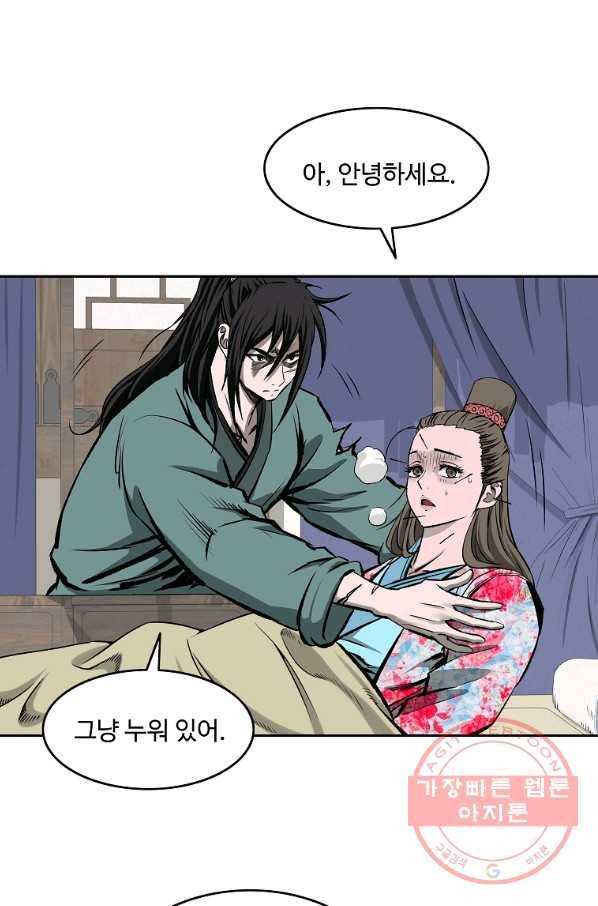 궁귀검신(카카오) 109화 49