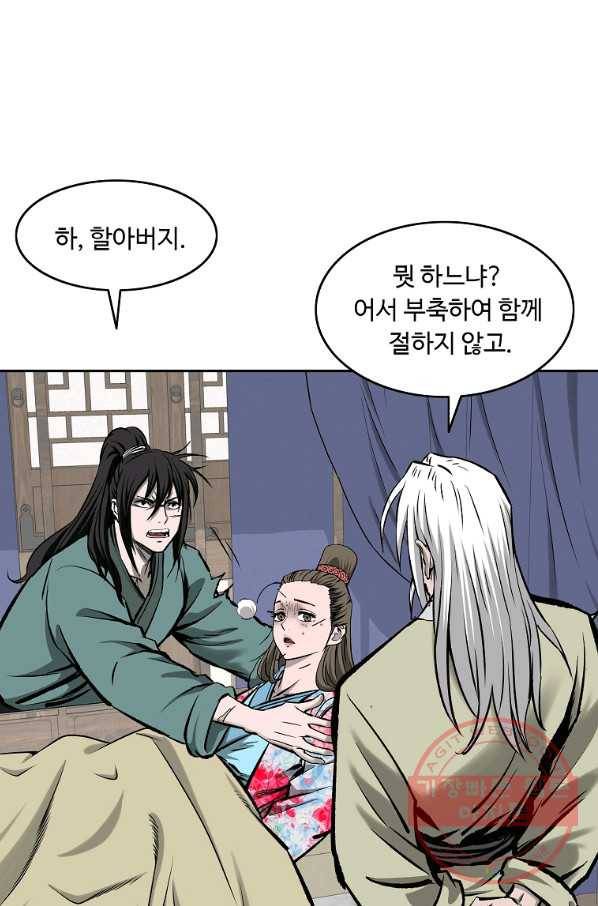 궁귀검신(카카오) 109화 51