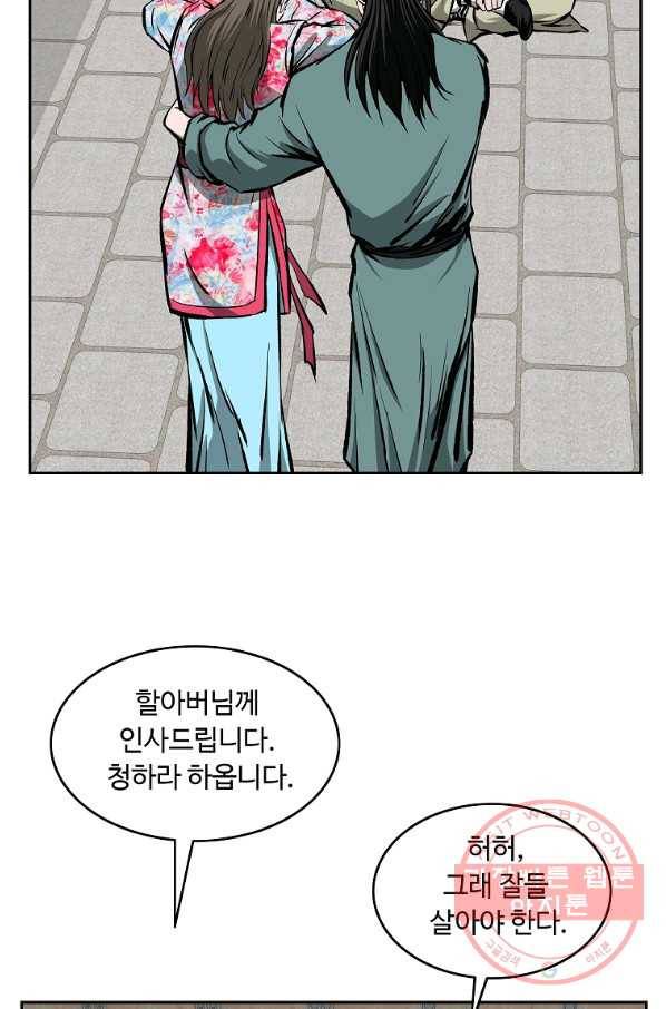 궁귀검신(카카오) 109화 53