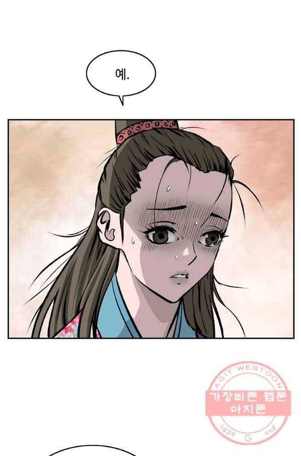 궁귀검신(카카오) 109화 57