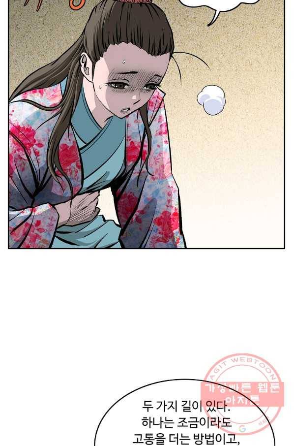 궁귀검신(카카오) 109화 62