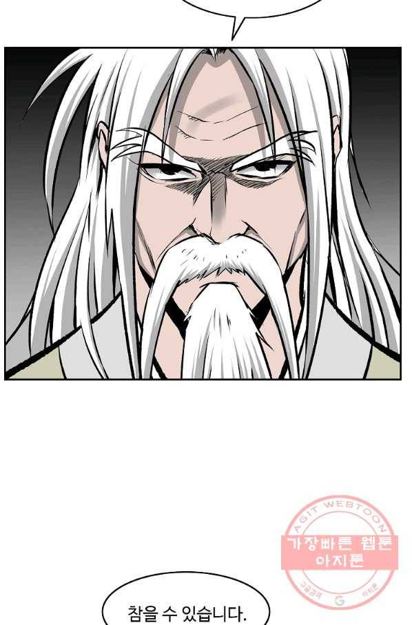 궁귀검신(카카오) 109화 65