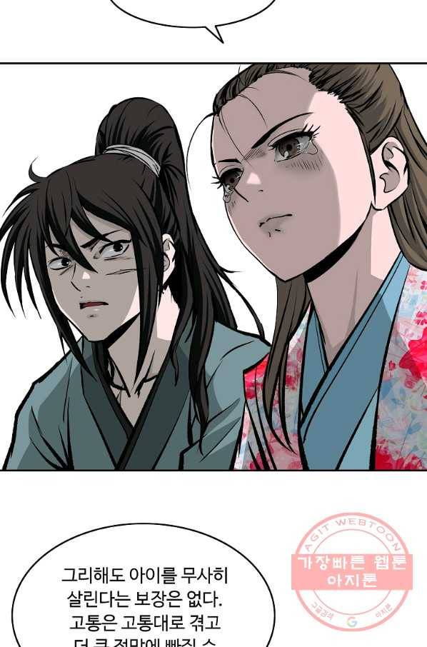 궁귀검신(카카오) 109화 66