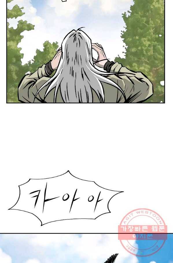 궁귀검신(카카오) 109화 72