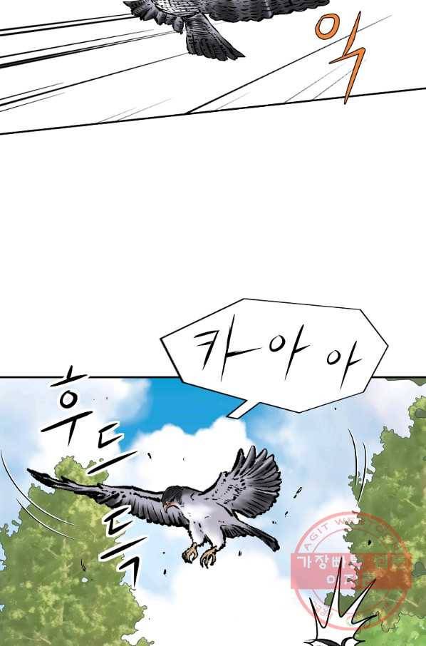 궁귀검신(카카오) 109화 74