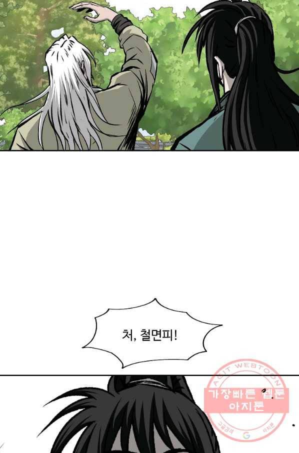 궁귀검신(카카오) 109화 75