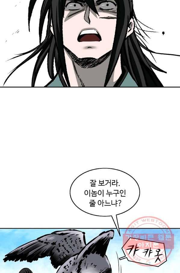 궁귀검신(카카오) 109화 76