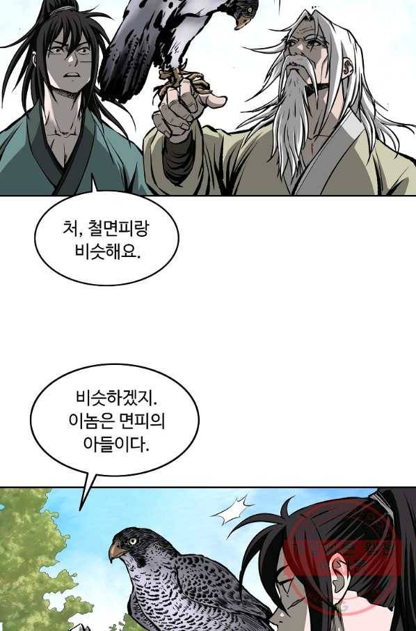 궁귀검신(카카오) 109화 77
